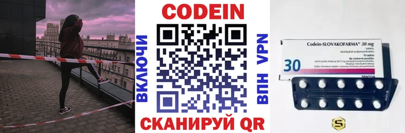 Кодеиновый сироп Lean напиток Lean (лин)  Нефтегорск 