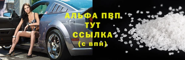 Альфа ПВП Абаза