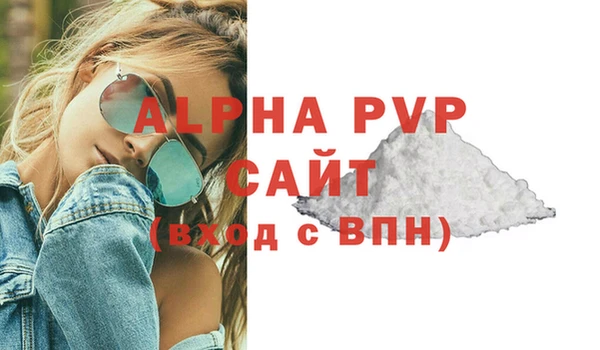 Альфа ПВП Абаза