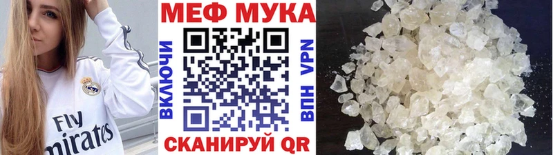 Мефедрон мяу мяу  Нефтегорск 